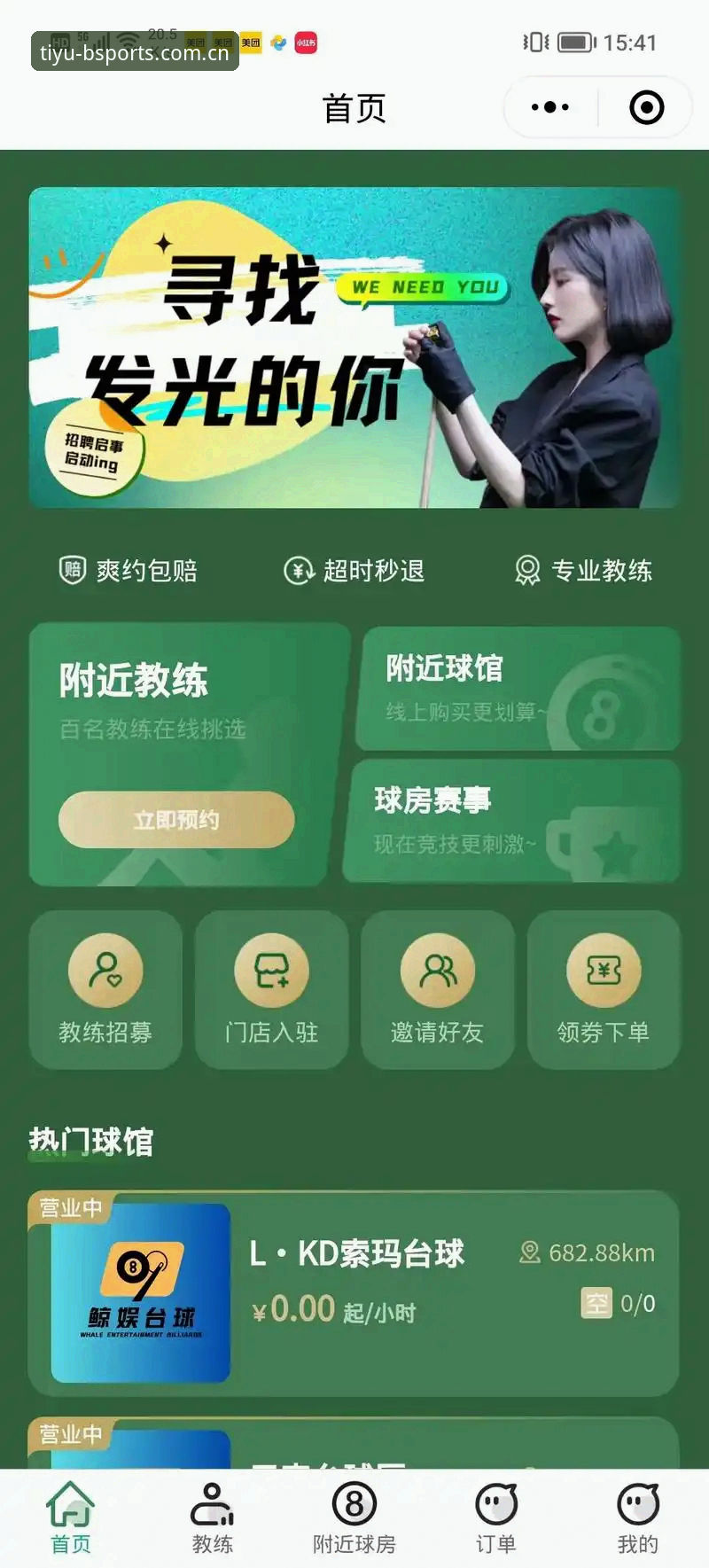 B体育官方下载实用技巧：三步快速登录平台开启智能赛事体验