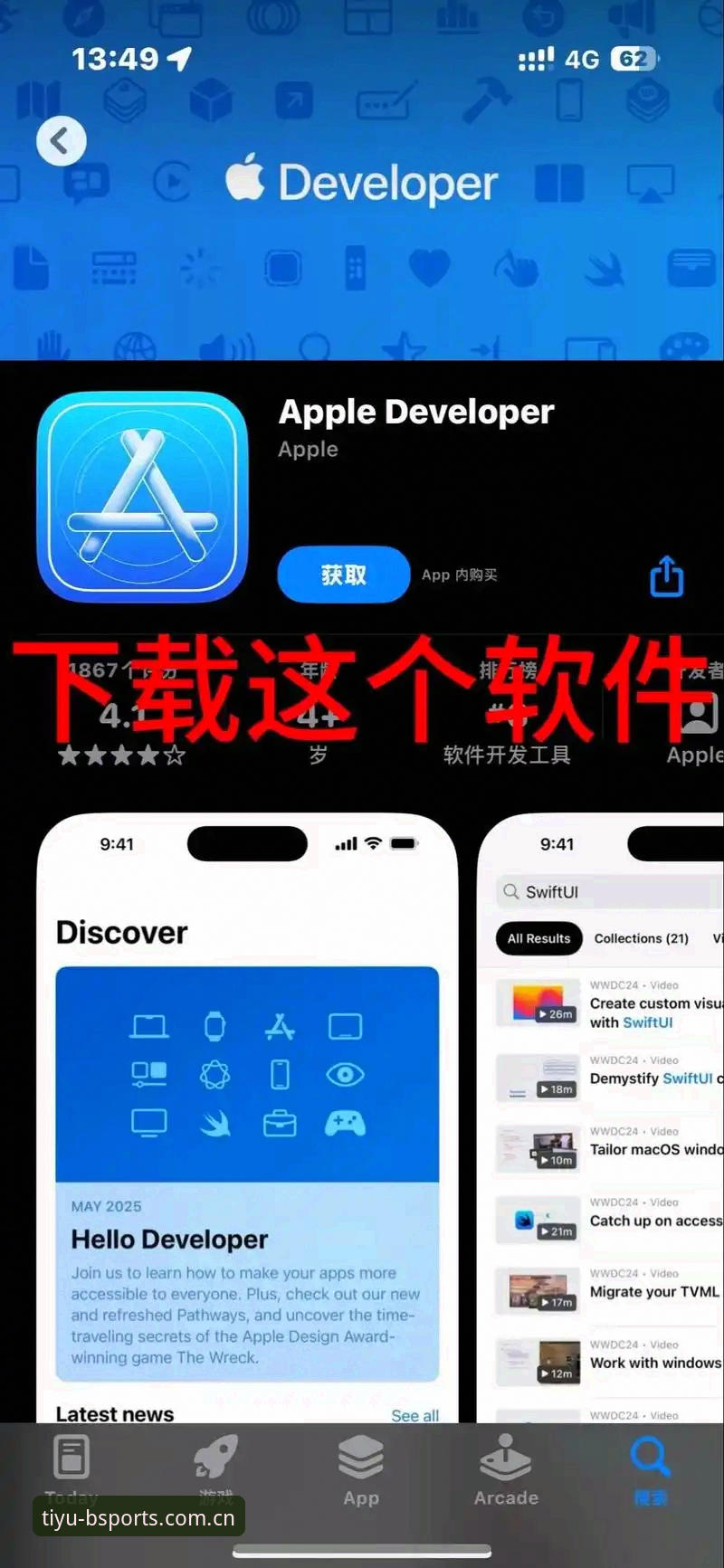 B体育官网APP下载失败？bspórt最新版app安装实用指南