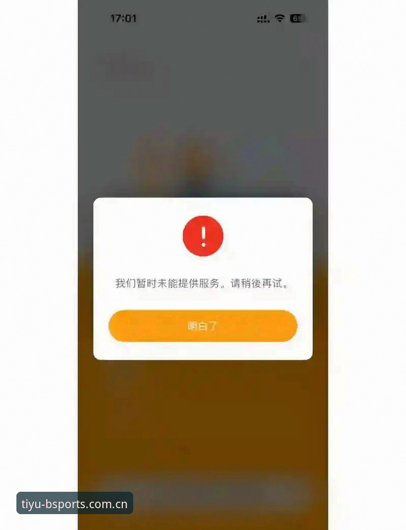 2026B体育登录不了问题详解：新手必看解决指南