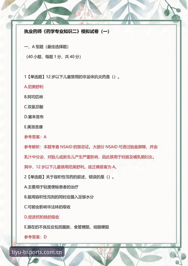 B体育官方入口 B体育官方入口使用指南:从下载安装到账户管理完整攻略